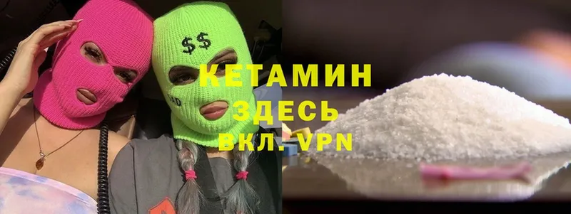 КЕТАМИН VHQ  Остров 