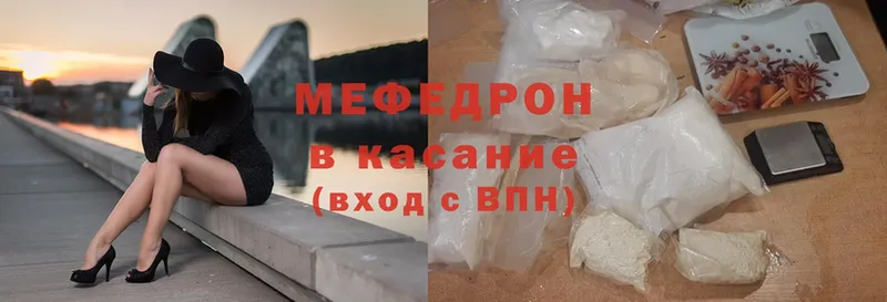 МЯУ-МЯУ mephedrone  Остров 