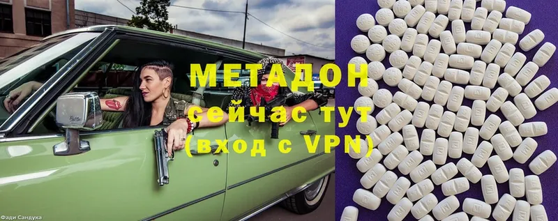 Метадон VHQ Остров